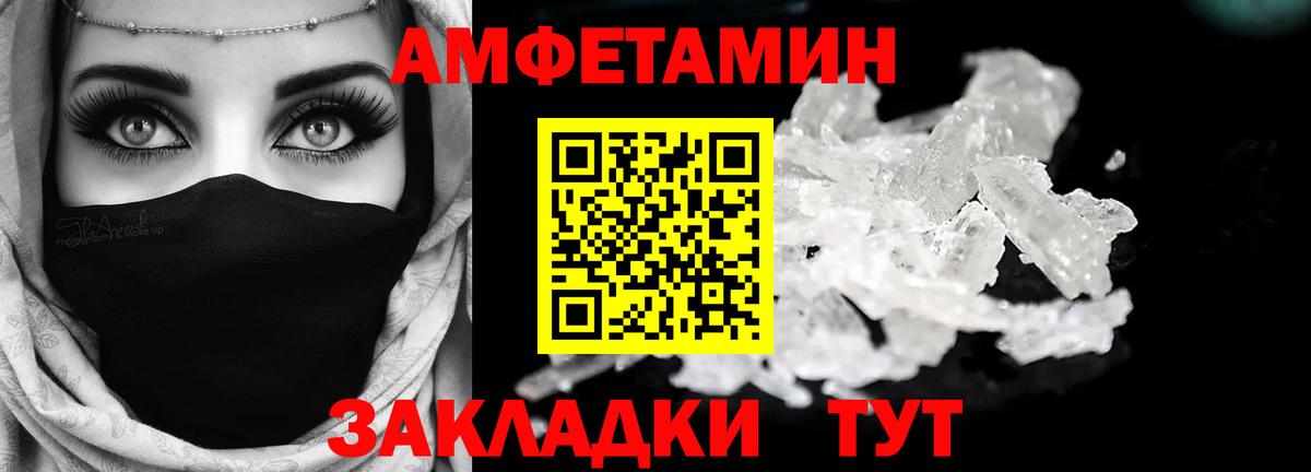 Амфетамин  АМФЕТАМИН  Вход с VPN  Лениногорск  АМФ 98% 