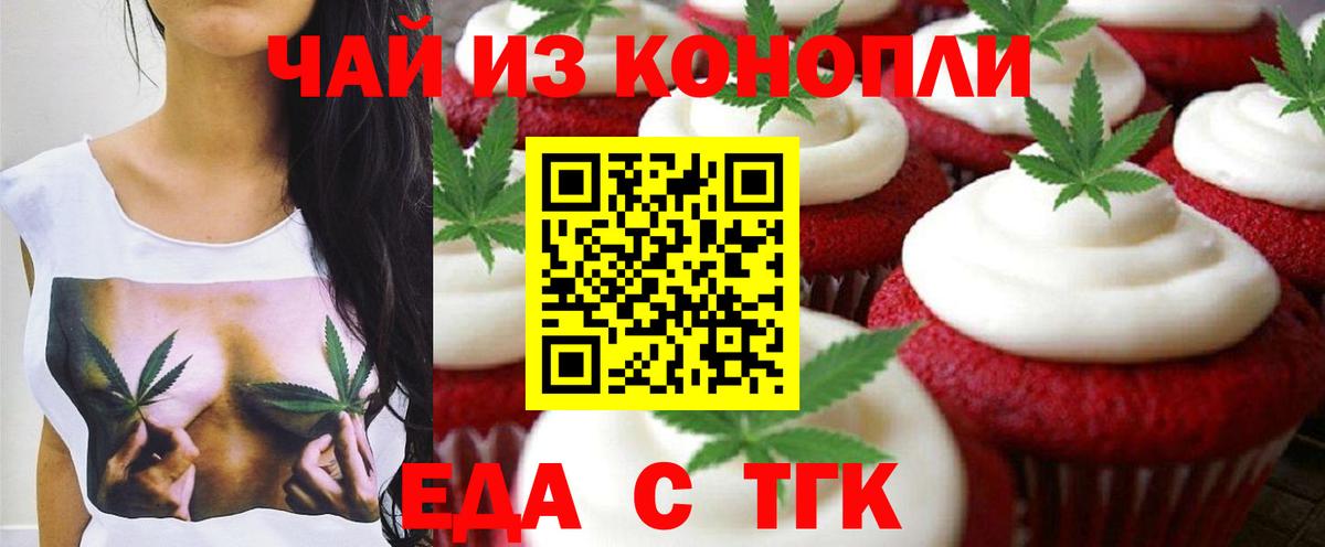 Cannafood марихуана Лениногорск