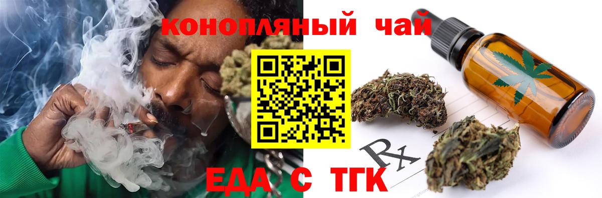 Canna-Cookies марихуана  Вход с VPN  Лениногорск 