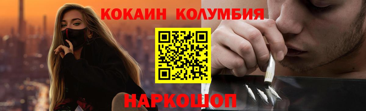 Cocaine Боливия  Cocaine Columbia  Вход с VPN  COCAIN  Лениногорск 