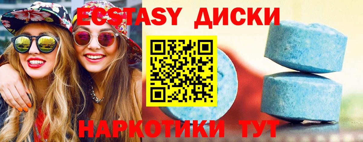 ЭКСТАЗИ ешки  Экстази TESLA  Вход с VPN  Ecstasy  наркошоп  Лениногорск 