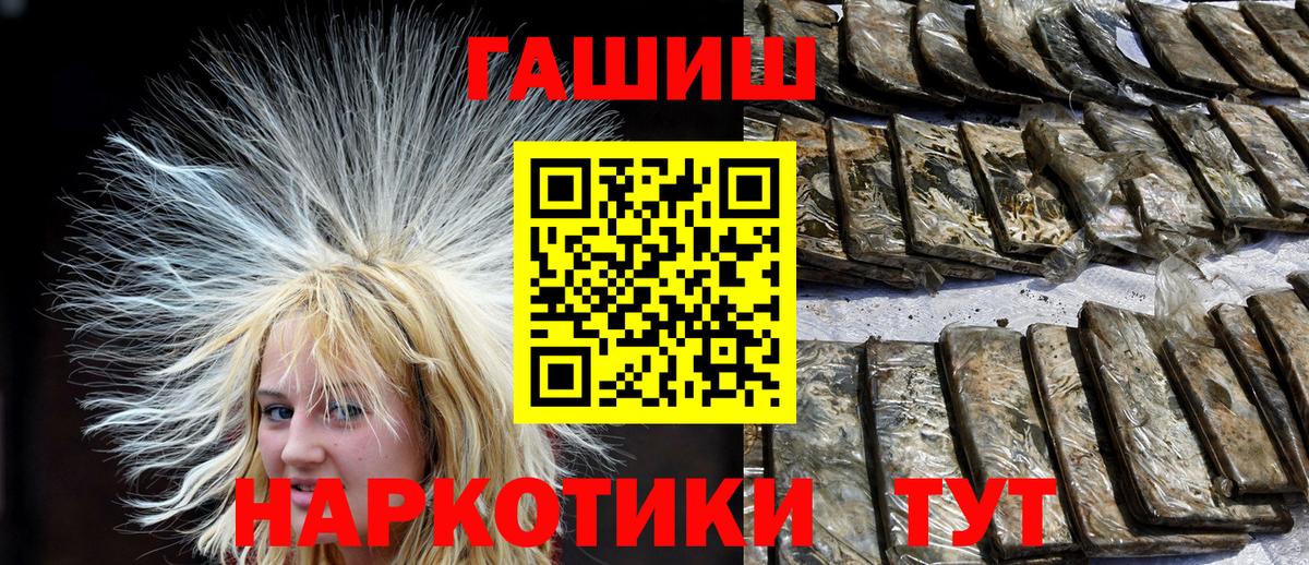Лениногорск  ГАШ хэш  Вход с VPN  Гашиш hashish 