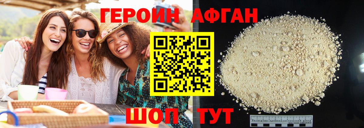 Героин гречка  Вход с VPN  ГЕРОИН  Лениногорск 