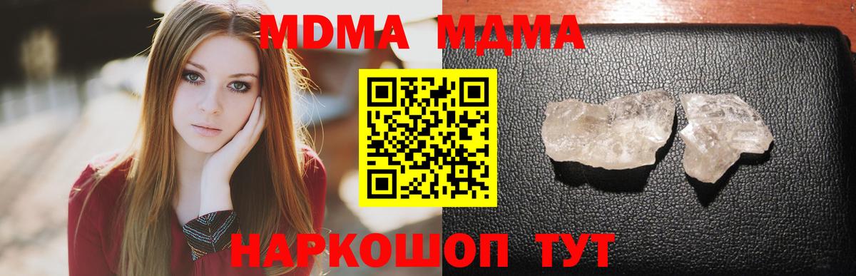 Лениногорск  MDMA кристаллы  Вход с VPN  MDMA crystal 