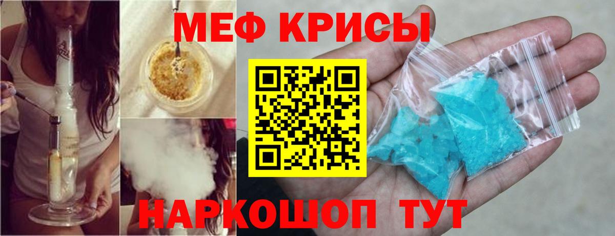 Мефедрон мяу мяу  Меф  Вход с VPN  МЕФ  Лениногорск  МЯУ-МЯУ mephedrone 