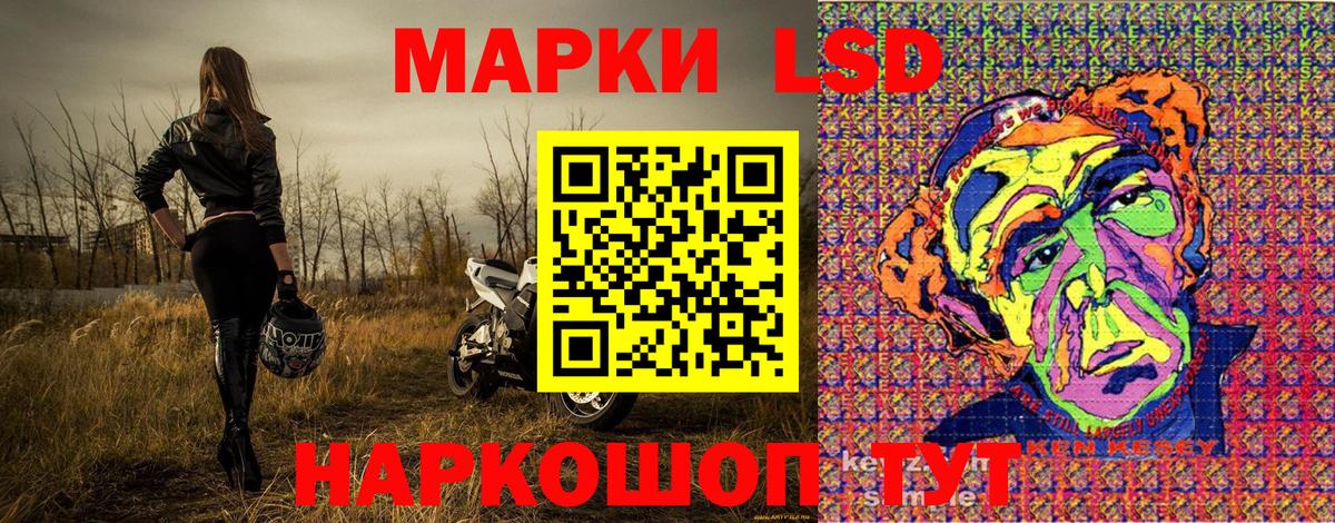 Лениногорск  Наркотические марки 1,5мг  Вход с VPN 