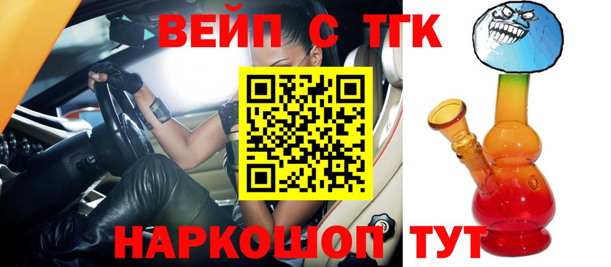 Лениногорск  ТГК THC oil  Вход с VPN 