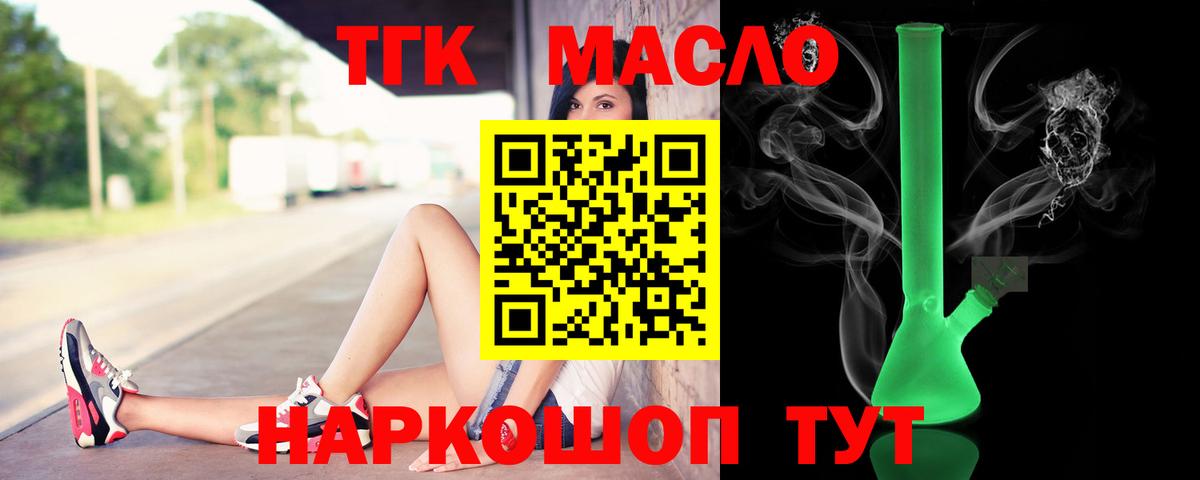 Дистиллят ТГК вейп Лениногорск
